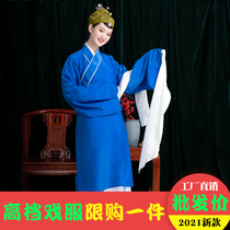 The old denier the old denier the poor and bitter old denier the opera drama Peking Opera Yu Opera plays out the plexant old denier