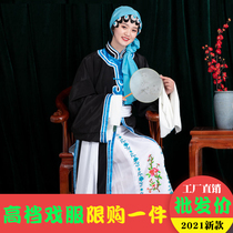 Opera costumes female Tsing Yi Fudan Qin Xianglian female cloak Wang Baochuan drama Tsing Yi Head face The Beatles Plexu Costumes