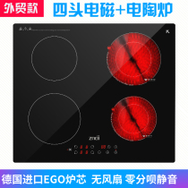 Four-head induction cooker embedded four-eye electric ceramic stove household German imported EGO stove core quiet stove foreign trade model