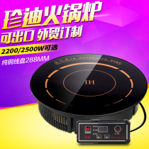 Hot pot induction cooker round commercial embedded wire control touch high-power hot pot shop with 2200W and 2500W stove