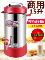 Zhendi commercial soymilk maker 15 liters for breakfast shop reservation large capacity fully automatic heating large slurry separation