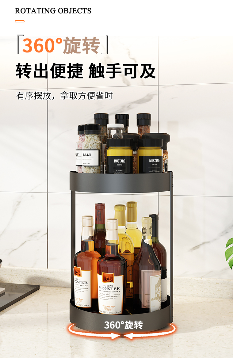 厨房旋转台面调料置物架调味瓶罐收纳油盐酱醋瓶佐料用品家用大全