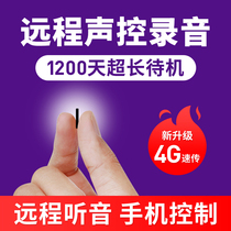 (Ultra-thin thickness is only 0 5cm) Recording pen small professional high-definition noise reduction portable mini super long standby large capacity mobile phone remote control real-time listener home Micro Recorder