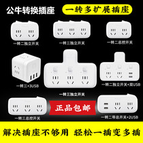 Bull socket converter wireless plug-in row multi-purpose function plug one-turn two-three without wire plug-in panel multi-hole panel