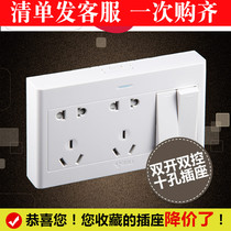 Bull Bright Dress Socket panel with switch socket Double control 2 Five holes Home wall Two open ten hole socket G09