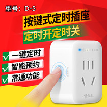 Bull socket timer kitchen timer electric car charger switch power supply electrical appliances remind mobile phone automatic power off