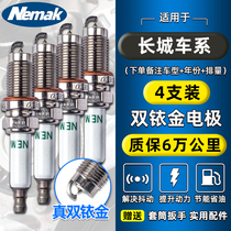 Suitable for Great Wall Haver H3H5H6 Tengyi C30 Wind Jun 356 Elf M2M4 Cool Bear dazzling Iridium spark plug
