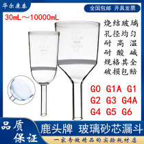 Glass Sand Core Funnel 40ml 60ml 100ml 250ml 500ml G1 G2 G3 G4 Sand Core Funnel