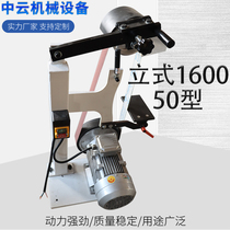 Vertical small 1600 polishing machine Plane sharpening and cutting workpiece grinding machine Abrasive belt machine Industrial aluminum burr machine
