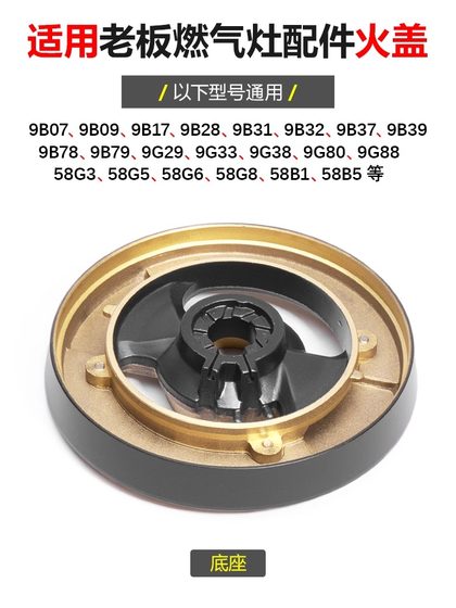 보스 가스 스토브 화재 커버 가스 스토브 화재 분배기 용광로 헤드 퍼니스 코어 구리 커버 액세서리 9B17 9B28 9B32에 적합합니다. 보스 가스 스토브 화재 커버 가스 스토브 화재 분배기 용광로 헤드 퍼니스 코어 구리 커버 액세서리 9B17 9B28 9B32에 적합합니다.