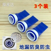 Silicone Floor Drain Deodorant Core Toilet Sewer Round Bathroom Washing Machine Anti-Taste Cover Universal Inner Core God