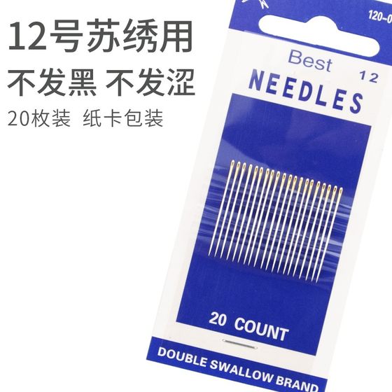 오래된 브랜드 Shuangyan 브랜드 7 8 9 No. 12 황금 꼬리 핸드 재봉 니들 수 자수 바늘 손잡이 바늘 바늘 고품질 20 조각 고품질 오래된 브랜드 Shuangyan 브랜드 7 8 9 No. 12 황금 꼬리 핸드 재봉 니들 수 자수 바늘 손잡이 바늘 바늘 고품질 20 조각 고품질