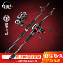 War Eagle Portable Telescopic shrink Rod multi-section Luya pole set soft carbon water drop wheel spinning wheel sea pole throwing Rod