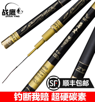 War eagle fishing rod hand rod table fishing rod super light super hard 28 offset 19 carbon rod black pit 5 4 m crucian carp Rod