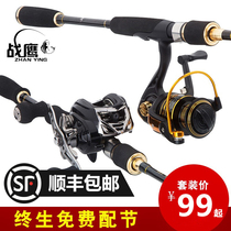 War Eagle long-distance road Aaran set water drop wheel gun handle straight handle spinning wheel carbon fishing rod sea pole throwing special price