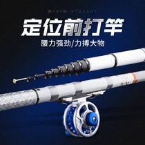 Front Rod Super Light Ultra Hard Valley Wheat Tease Fishing Rod Import Positioning Fishing Rod Front Beating Rod Uncut Wire Fishing Rod