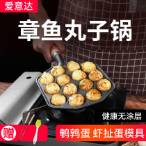 Octopus Meatball Machine cast iron household non-coated non-stick omelet roasted quail egg mold shrimp pull baking pan tool