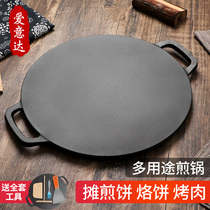 Thickened Miscellaneous grain frying pan Home hand grab pancake pan non-stick frying pan pancake fruit tools
