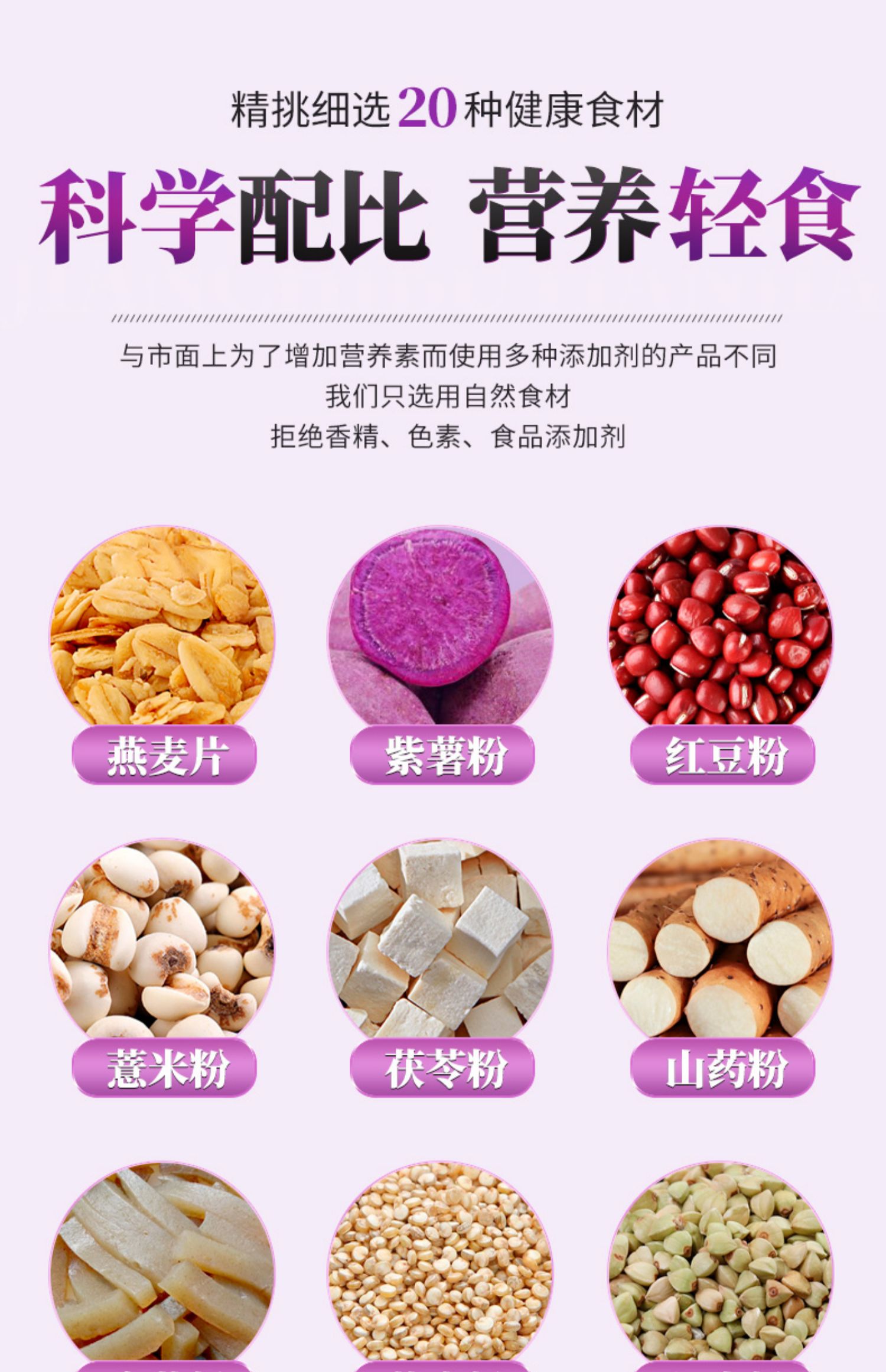 早餐紫薯魔芋代餐粥代餐粉600g