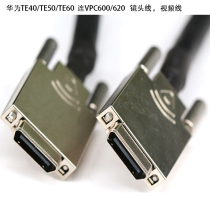 Huawei lens line HDVI line VPC600VPC620 to pick up TE40TE50TE60 terminal HD-VI camera line