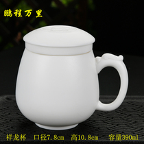 Dehua white porcelain mutton fat jade office cup vegetarian roast office ceramic water cup tea separation with lid filter brew cup