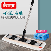 Beautiful Elegant Flat Mop Large Number Home Cotton Thread Tiles Ground Floor Dry And Wet Double Sided Clamp Fixing Type Mop