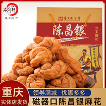 Chongqing specialty authentic Chen Changyin twist 588g magnetic mouth traditional twist snack small gift box hand letter accompanied by hand gift