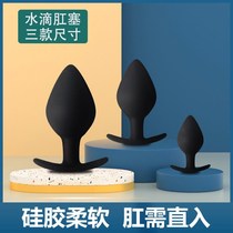 Anal plug inserts in the prostate massage Silicone Stopper Rear the Anal Durable Exerciser rear Anal Plug eye expansion