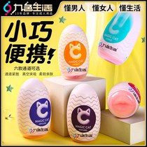 Egg slapped fully automatic roll-up cup insert portable cup theorizer portable suction adult supplies