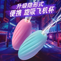 Portable Cup Adult Sex Supplies True Yin Mens Instrumental Silk Socks Student Dormitory Spice-Egg