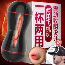 Electric double cavitation cup male instrument fully automatic clamp suction virgin doll