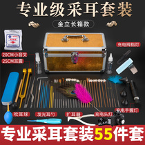 Pick Ear Tool Suit Professional Superior Pick Ear Box Out Ear Suit Professional Advanced Digging Ear Feather Goose Stick