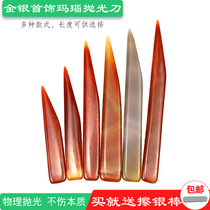 Gold and silver jewelry polished Manau knife ring bracelet maintenance care beating gold tool gourd Wen playing press and light escort