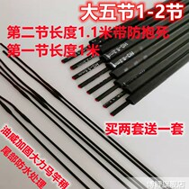 Big Five Knots 1 1 m 12 Knots Fishing Rod phishing pole tip carbon fit section long pole slightly hollow