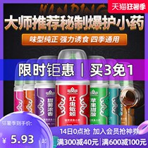 Han Tripod Fishing small medicinal ursolic acid gig Fragrant Bait Additive Wild Fishing Black Pit Lake Depot Crucian Carp Bait Bait Fish Bait