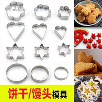 Abrasive small cake flat heart-shaped pineapple cake baking press household mold vegetable stainless steel biscuit fruit cut