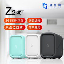 Extreme space private cloud Z2S network storage server nas home storage low-power network disk personal cloud