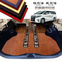 New Alpha trunk mat Willfa VELLFIRE dual-engine hybrid trunk mat carpet