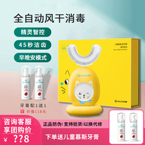 Love Love childrens smart U-shaped electric toothbrush Induction sonic rechargeable Tmall elf U-shaped brush head cleaning artifact