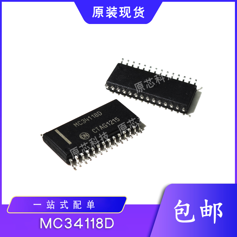 MC34118D S-Taobao