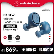 Audio-Technica True Wireless Headphones ATH-CK3TW Bluetooth Sports Headphones High-quality in-ear Headphones Touch