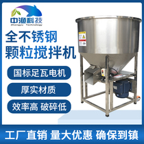 Zhongyu Technology all stainless steel thickened pellet feed mixer household 220V farm equipment mixing machine