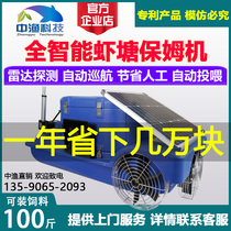 China fishing brand automatic shrimp feeding machine shrimp pond full intelligent feeder nanny unmanned boat timing feeder bait machine