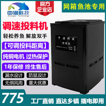 In yu pai cage fish pond dedicated speed feeding machine adjustable distance automatic mass ponds tou er ji