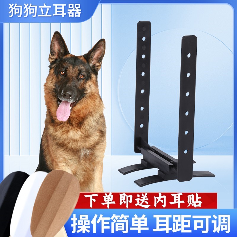 Pet Li Headwagon Dog Ear Correction Artificial Dog Dubin Dough Deherding Black Wolf Dubin Special Puppy Ear Paste