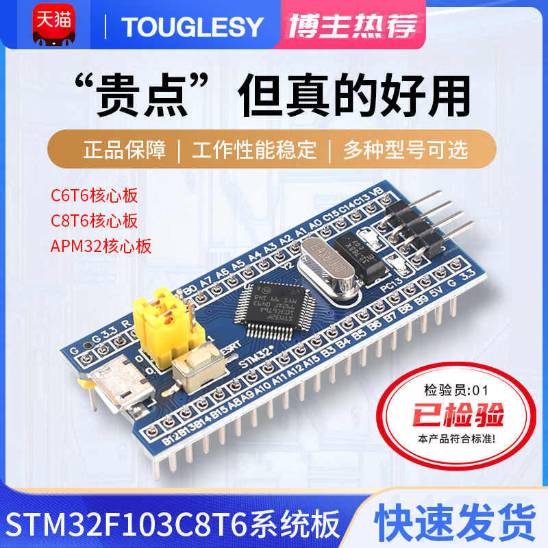 STM32F103C8T6 Development Board C6T6 Core Board Experimental Board Minimum System Board Kit Science Association Electronics