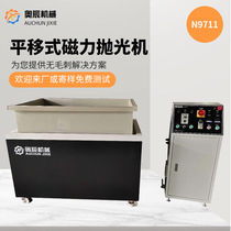 Aochen Desktop Polishing Machine N9711 Translation Magnetic Polishing Machine Electric Industrial Polishing Machine