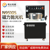 Translation Magnetic Grinding Polishing Machine Rolling Polishing Machine Stainless Steel Deburring Machine Metal Surface Treatment Finishing Machine