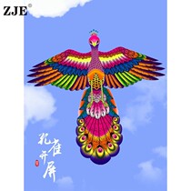 New Weifang Peacock Open Screen Kite Children Adults China China Wind Long Tail Bird Kite Breeze Easy To Fly The Kite Line Wheel