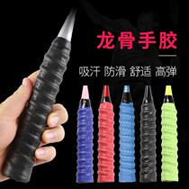 Feather Racket Hand Gel Abrasion Resistant Keel Punching Breathable Suction Sweat With Mesh Racket Slingshot Bow Fishing Rod Handle Winding Strap